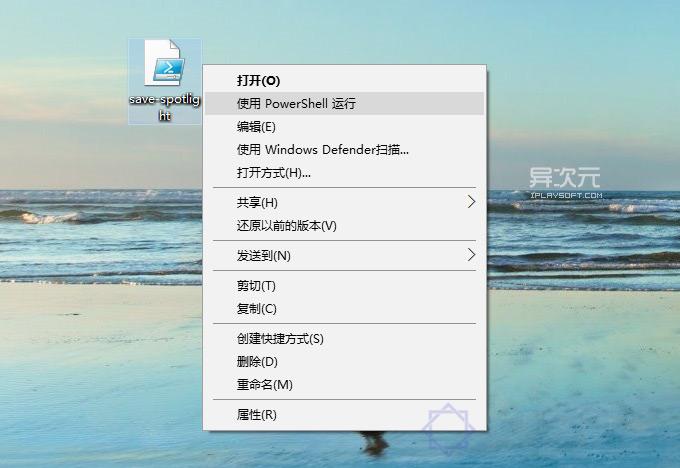 怎样简单保存下载 Windows 10 随机聚焦锁屏壁纸？一键提取脚本+图文教程插图6