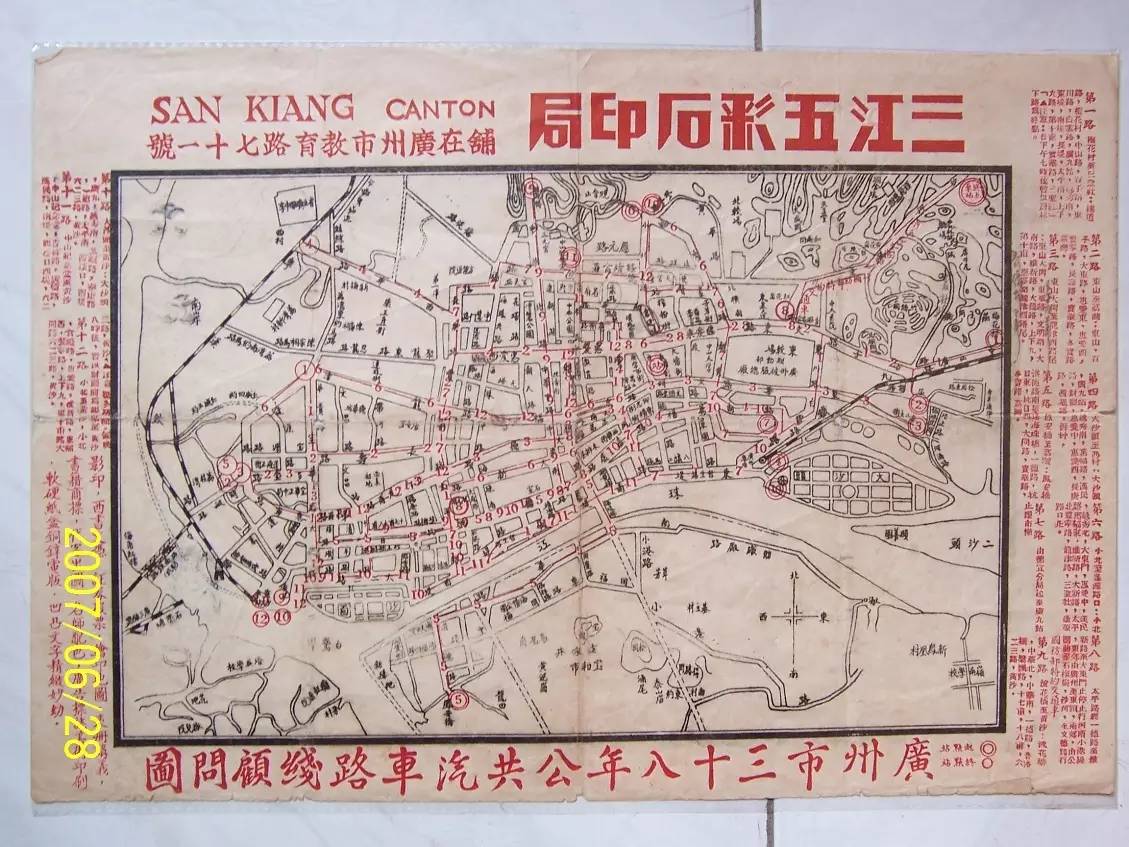 始于1657年！广州历代老地图插图31