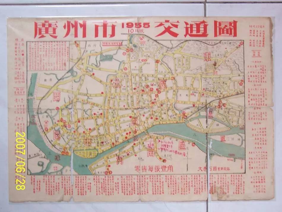 始于1657年！广州历代老地图插图37