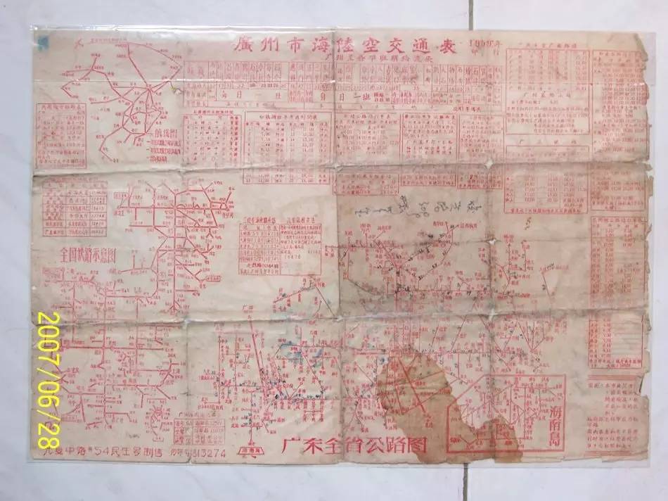 始于1657年！广州历代老地图插图55