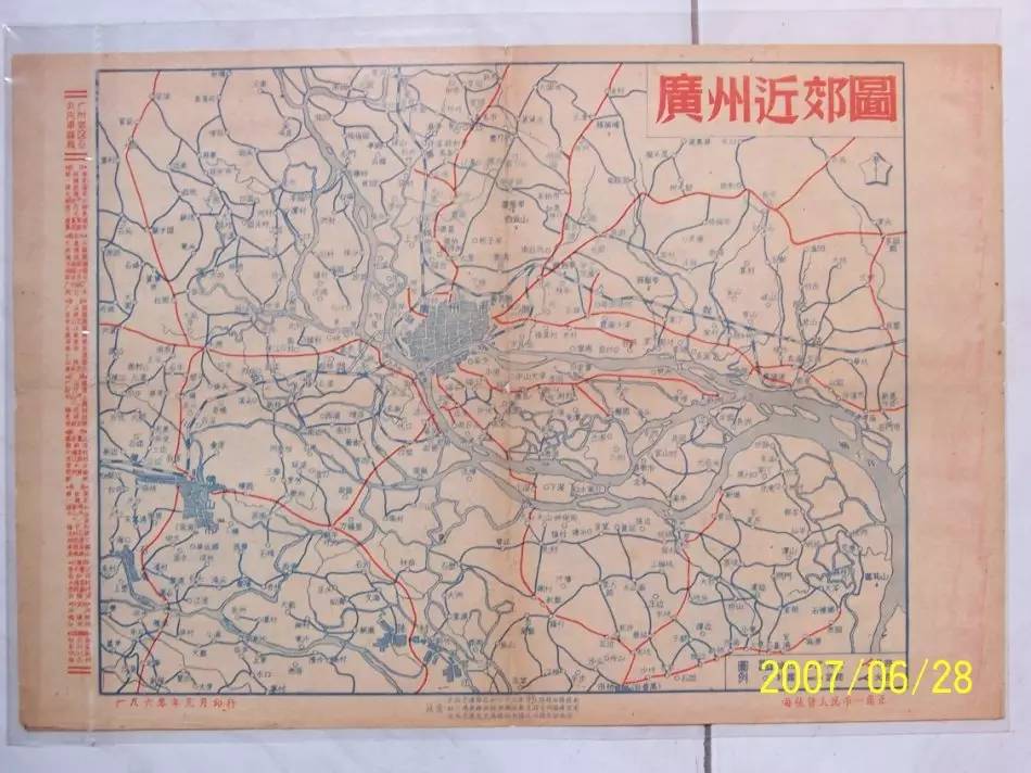 始于1657年！广州历代老地图插图56