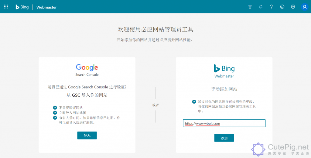 如何获取Bing站长工具API密钥插图1