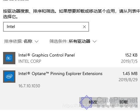 Intel Optane(tm) Memory Pinning 无法加载DLL“iaStorAfsServiceApi.dll“:找不到指定模块。插图3