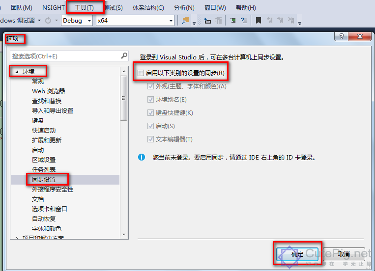 VS2013在Windows7 64位上变慢的解决方法插图2