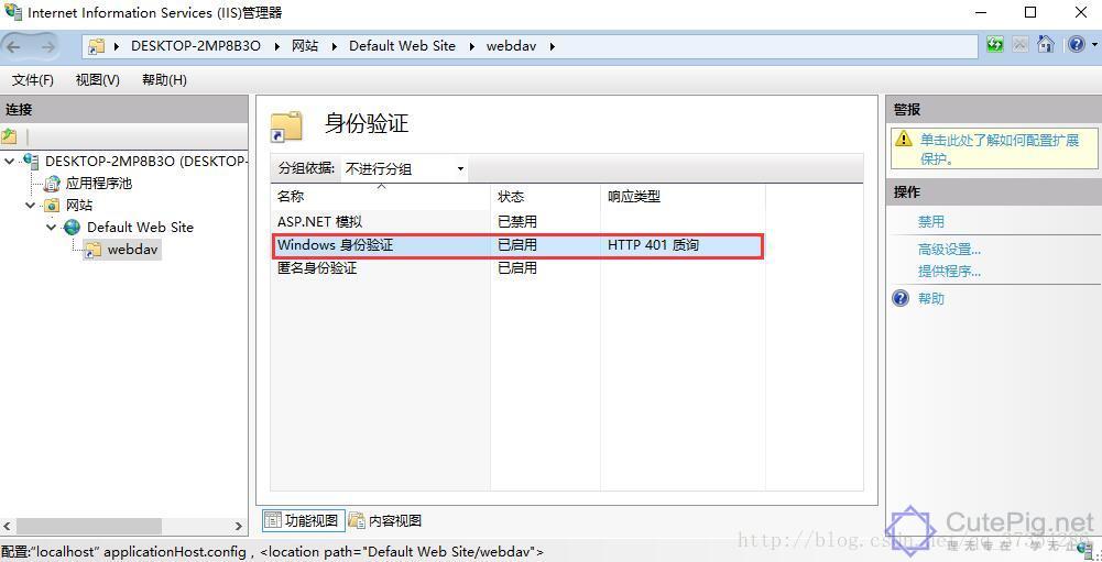 【服务器搭建】Windows系统架设简易的WebDAV服务器插图9