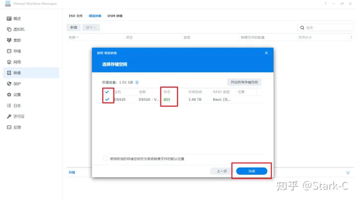 打造全网最详细的群晖NAS安装软路由保姆教程，从下载到安装到设置一文搞定插图12