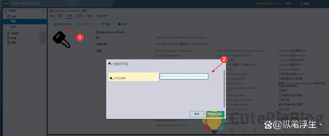 ESXi 8.0虚拟机必备知识与保姆级安装过程插图68