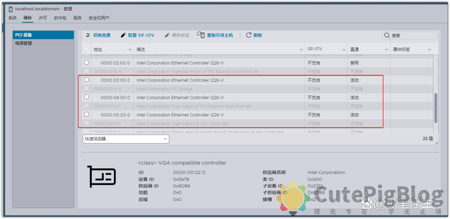 ESXi 8.0虚拟机必备知识与保姆级安装过程插图72