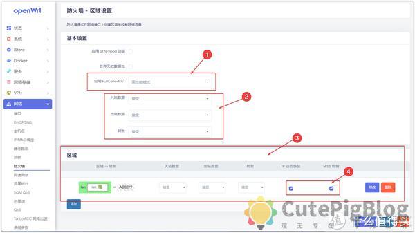 ESXi 8.0虚拟机安装openWrt 路由系统插图47