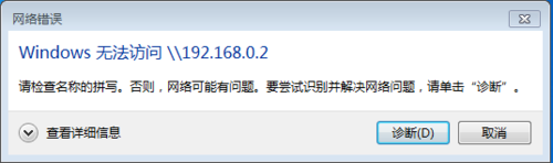 Windows10访问不了WindowsXP/2003共享文件夹插图