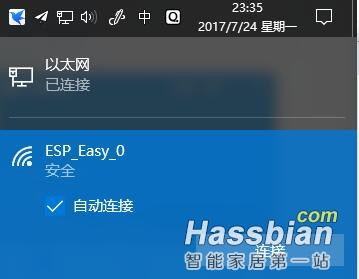 ESP8266自制门磁传感器接入hass和homekit插图13