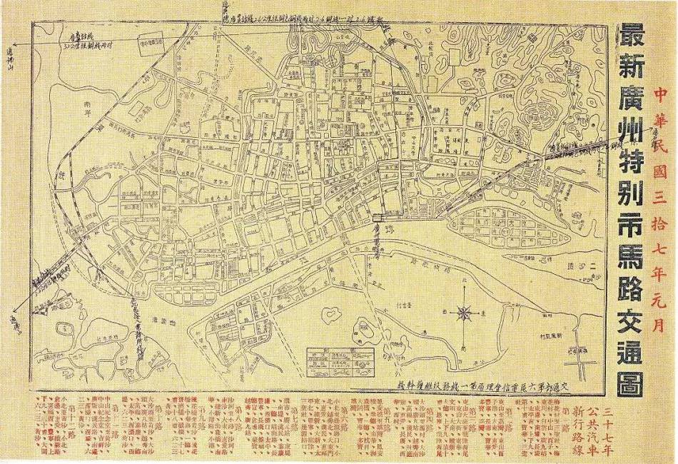 始于1657年！广州历代老地图插图29