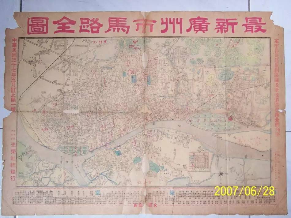 始于1657年！广州历代老地图插图30