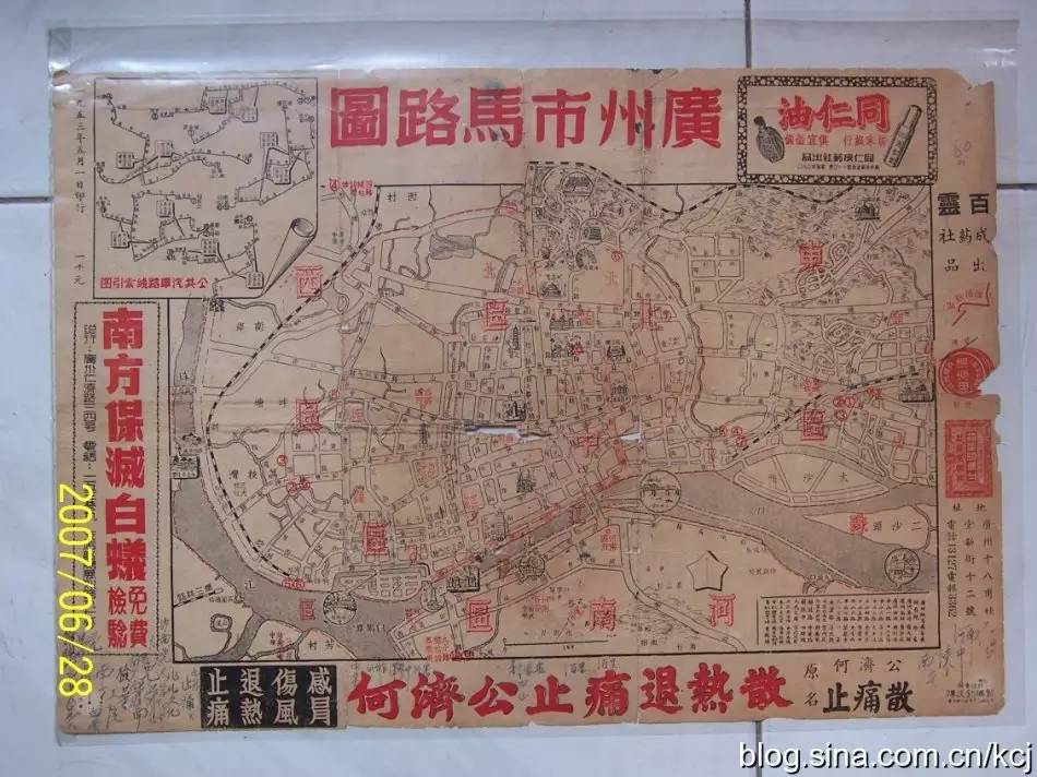始于1657年！广州历代老地图插图33