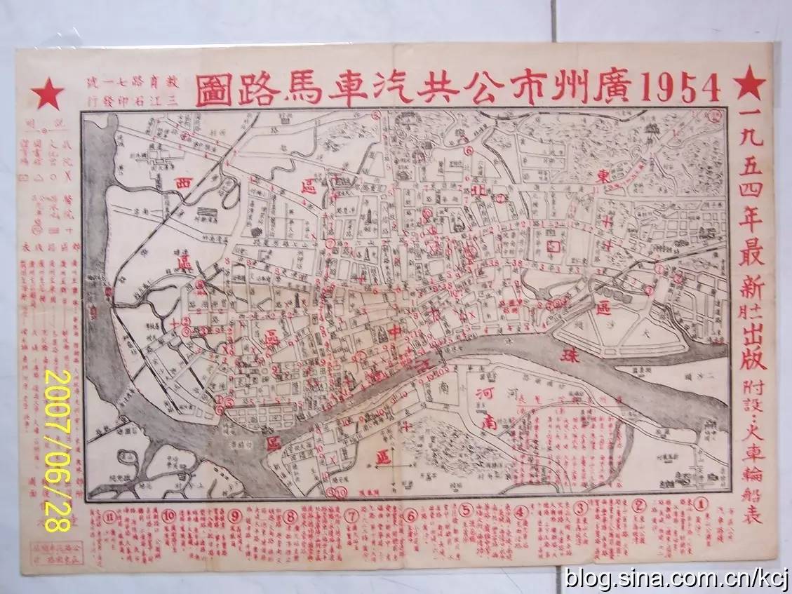 始于1657年！广州历代老地图插图35