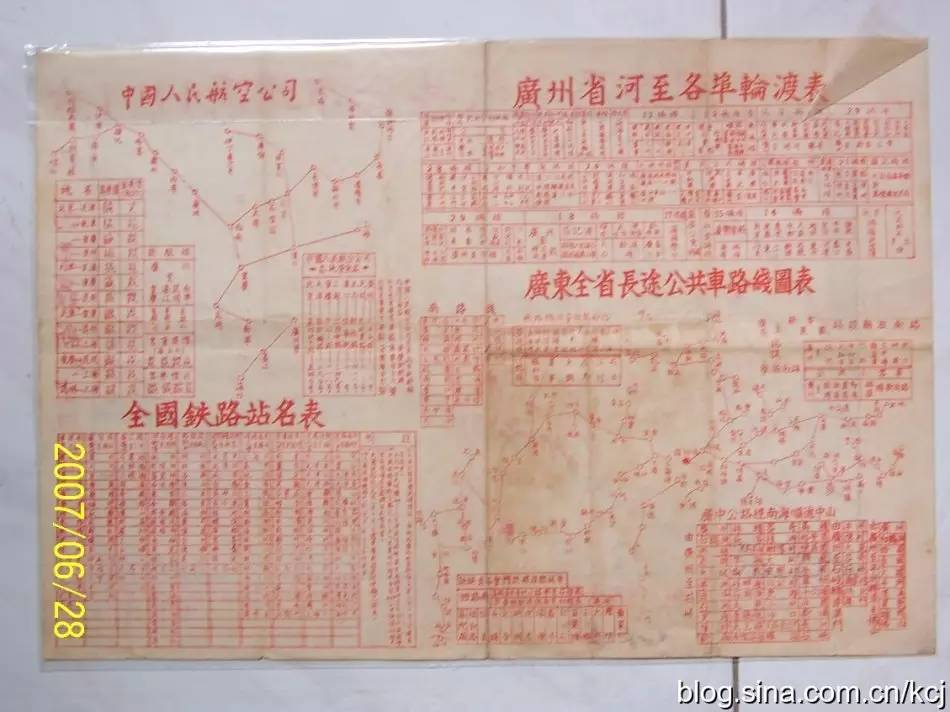 始于1657年！广州历代老地图插图36