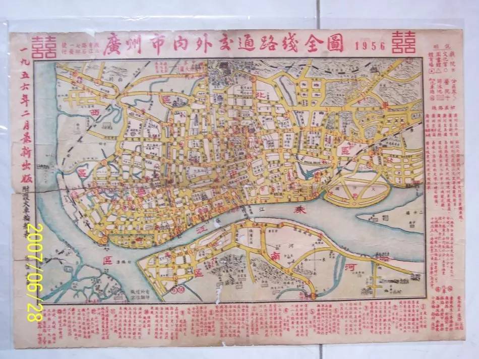 始于1657年！广州历代老地图插图39