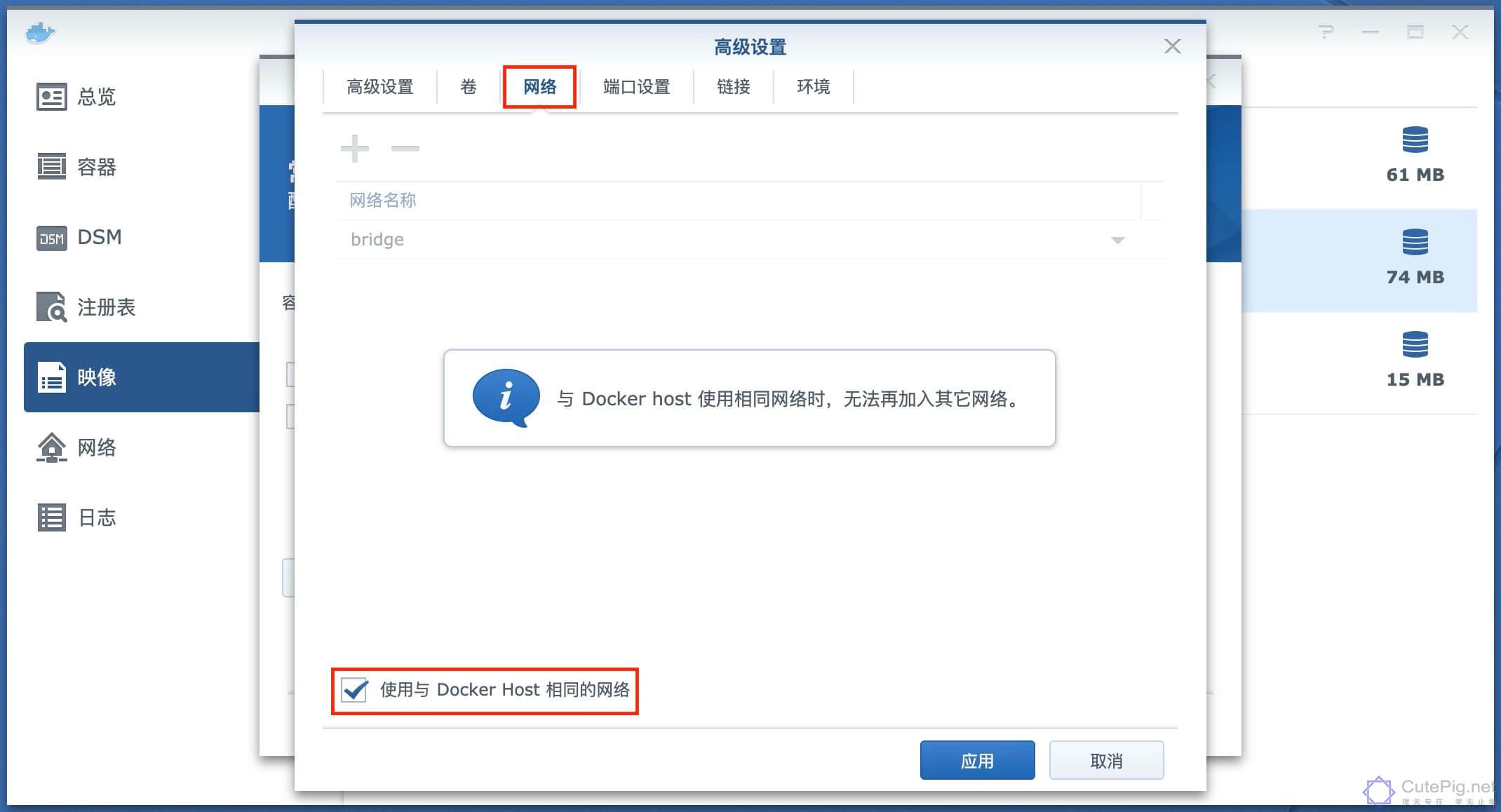 群晖NAS高级服务 – docker 部署 acme.sh 自动申请域名证书插图13