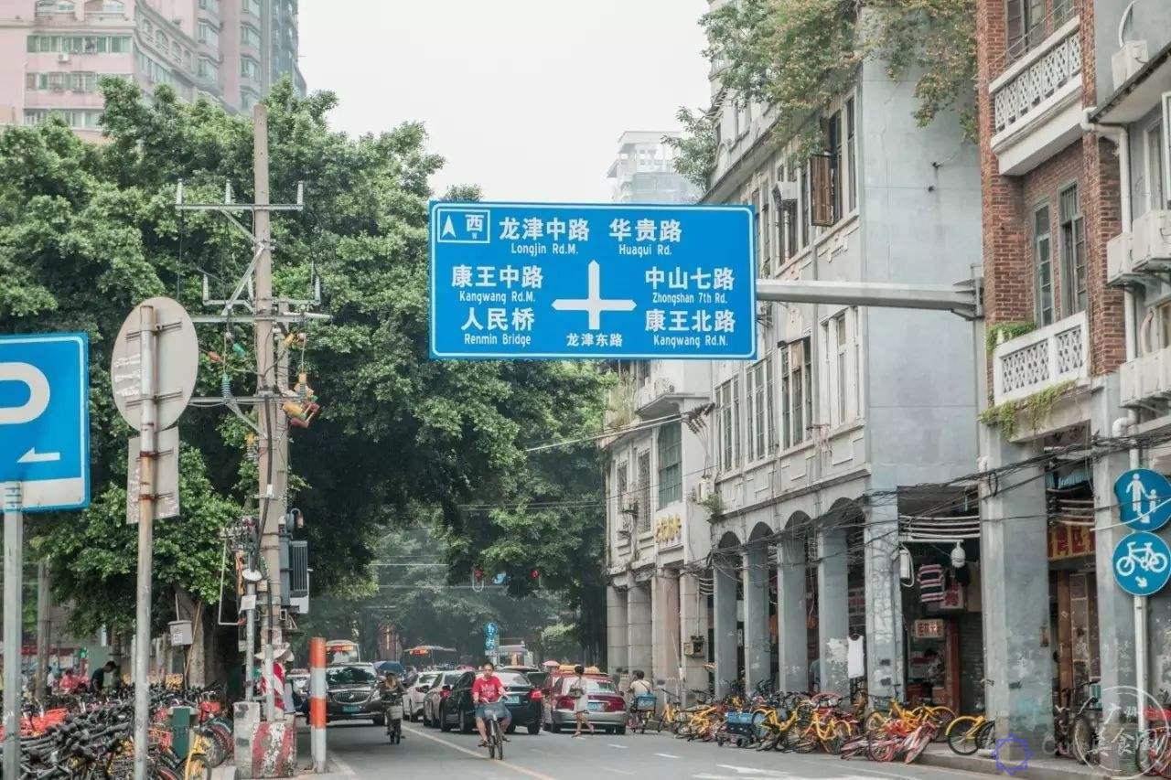 广州市马路名称与旧街名的回忆插图30
