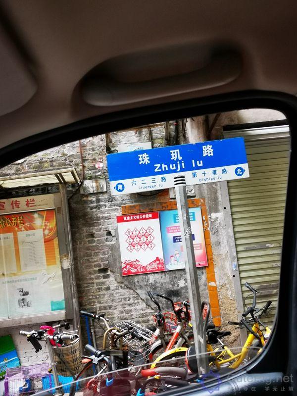 广州市马路名称与旧街名的回忆插图10
