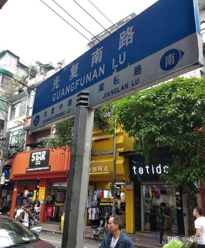 广州市马路名称与旧街名的回忆插图3