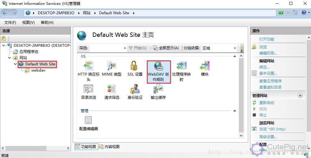 【服务器搭建】Windows系统架设简易的WebDAV服务器插图12