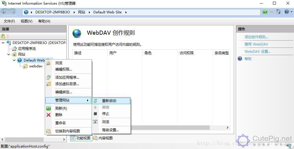 【服务器搭建】Windows系统架设简易的WebDAV服务器插图14