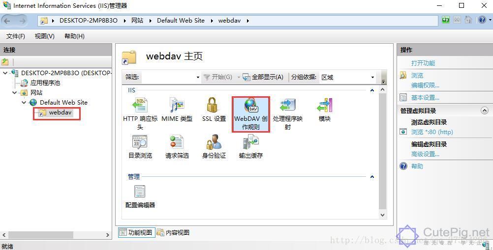 【服务器搭建】Windows系统架设简易的WebDAV服务器插图5