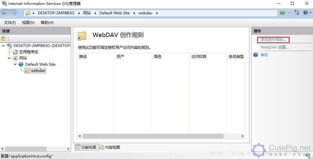 【服务器搭建】Windows系统架设简易的WebDAV服务器插图6