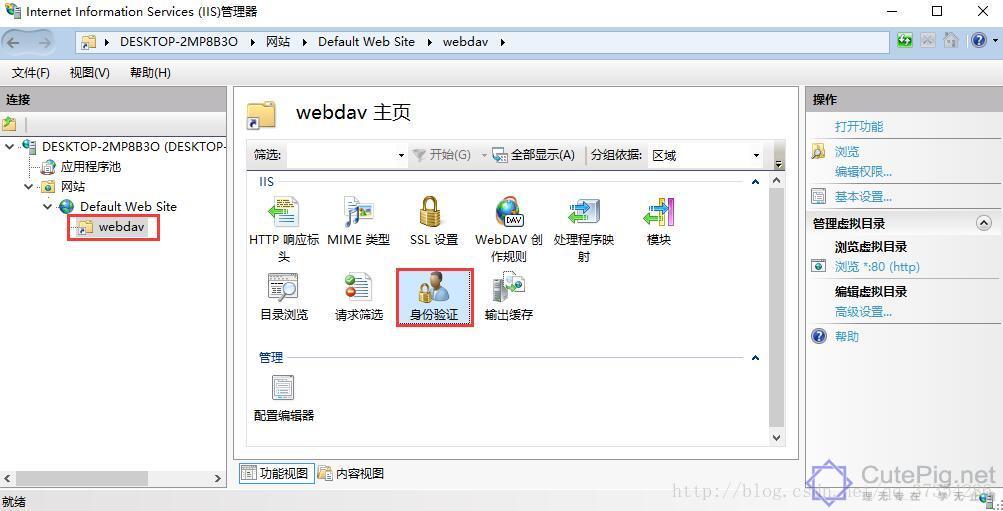 【服务器搭建】Windows系统架设简易的WebDAV服务器插图8