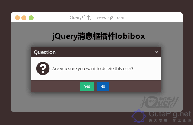 jQuery消息框插件lobibox插图